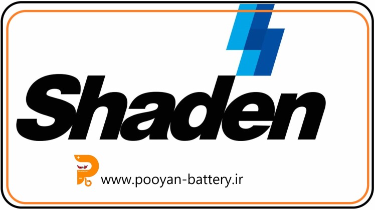 باتری شادن در اصفهان/نمایندگی باتری شادن وایا در اصفهان