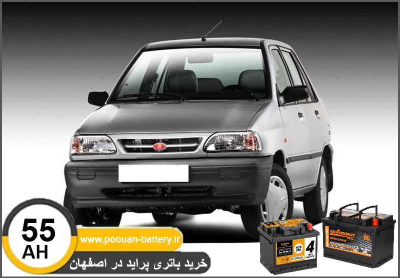 باتری اصلی پراید در اصفهان