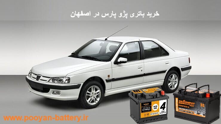 باتری پژو پارس در اصفهان | ارسال، نصب و دیاگ رایگان | پویان باتری