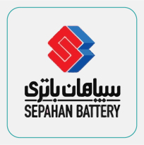 خرید باتری سپاهان در اصفهان