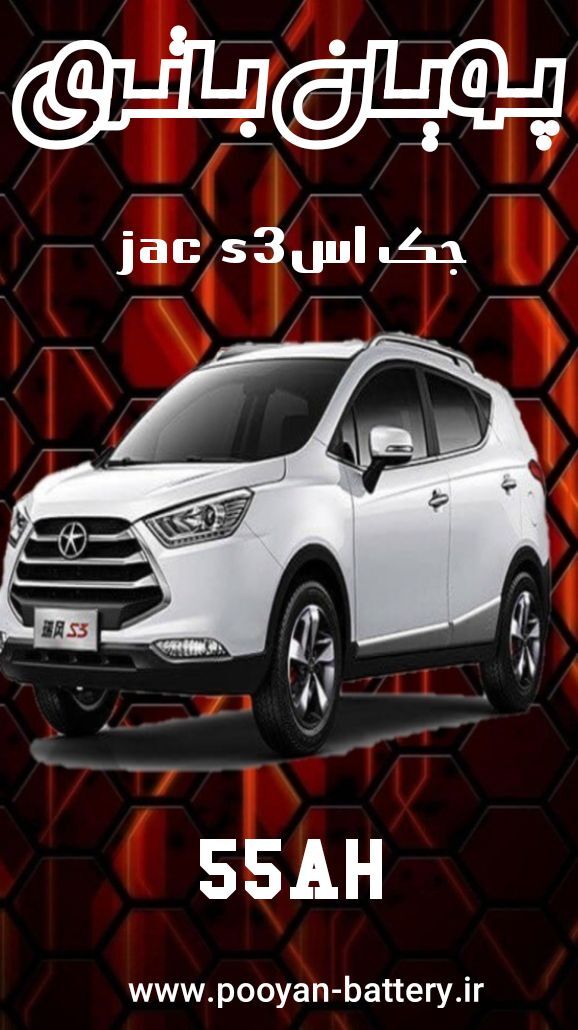 باتری جک s3 /قیمت باطری جک اسjac s3